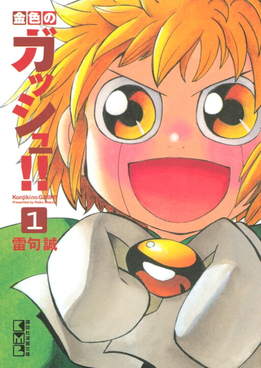 Tome 1.2