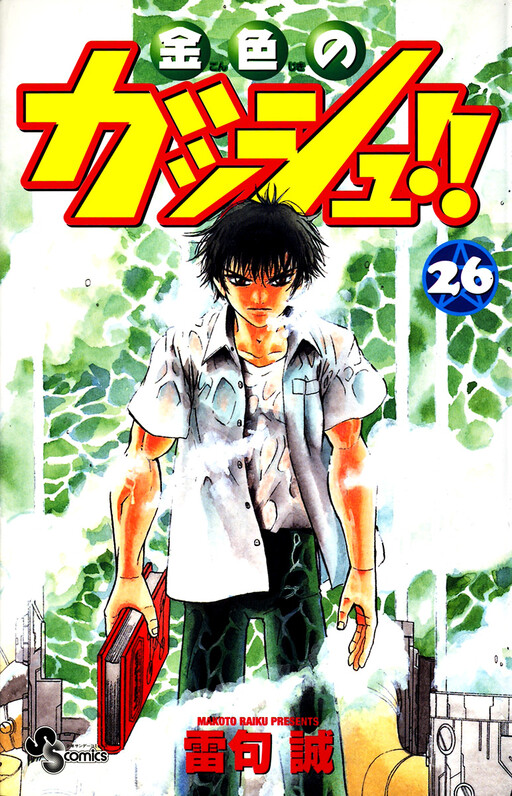 Tome 26