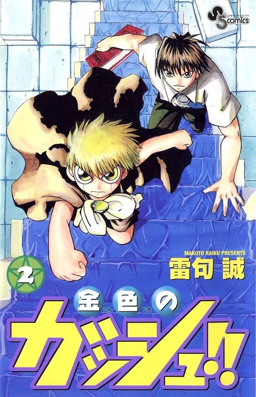 Tome 2