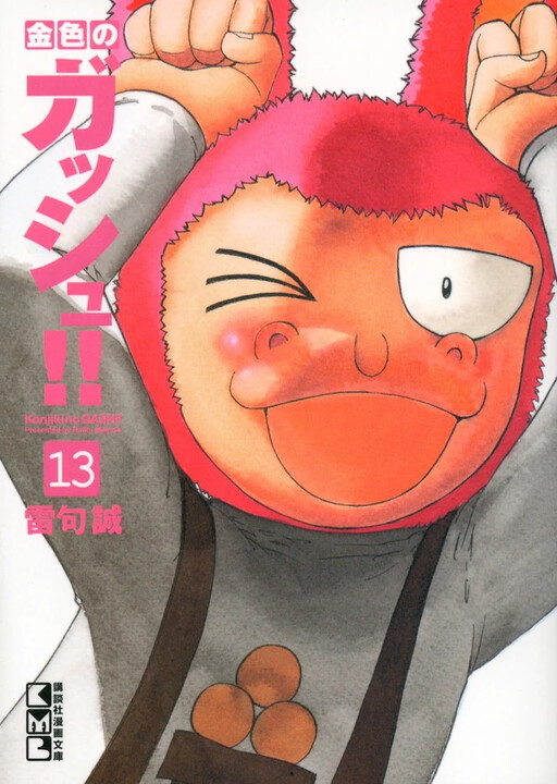 Tome 13.2