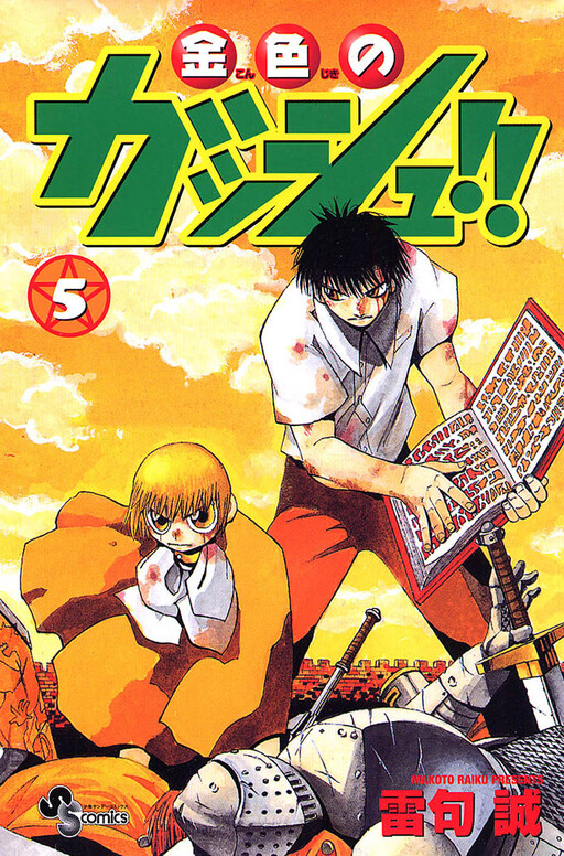 Tome 5
