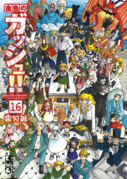 Tome 16.2