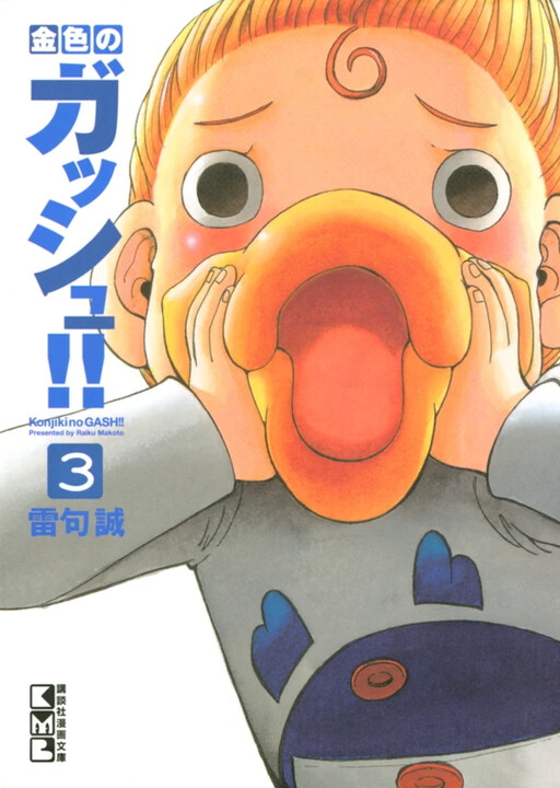 Tome 3.2