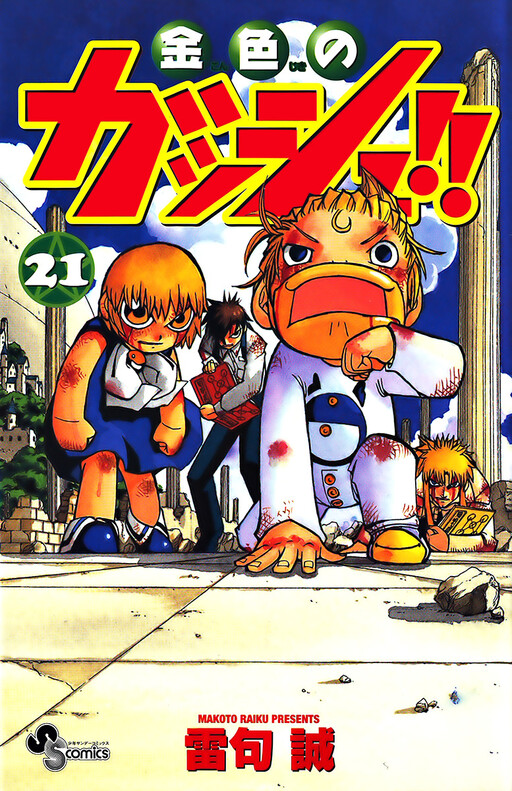 Tome 21