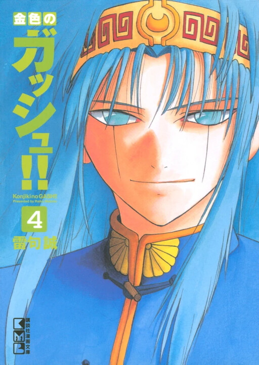 Tome 4.2