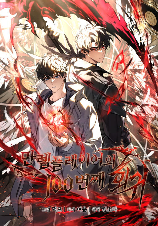 Tome 1