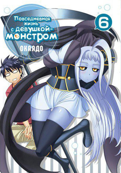 Tome 6