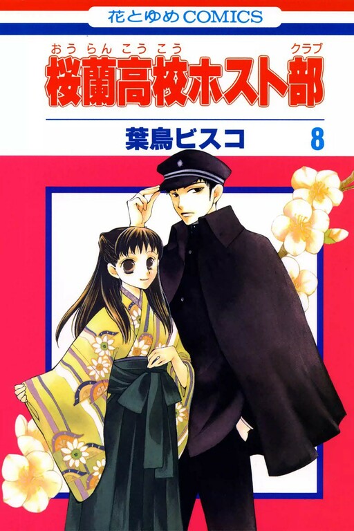 Tome 8