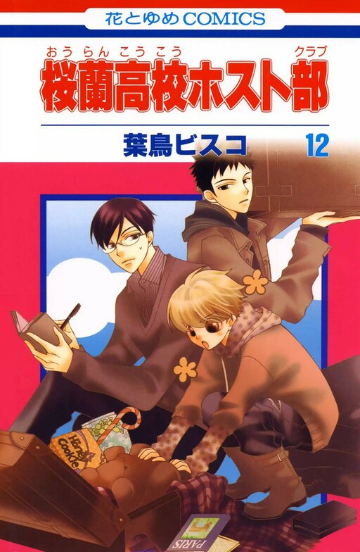 Tome 12