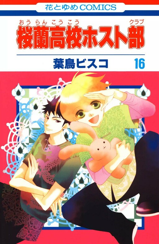 Tome 16