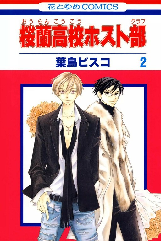 Tome 2