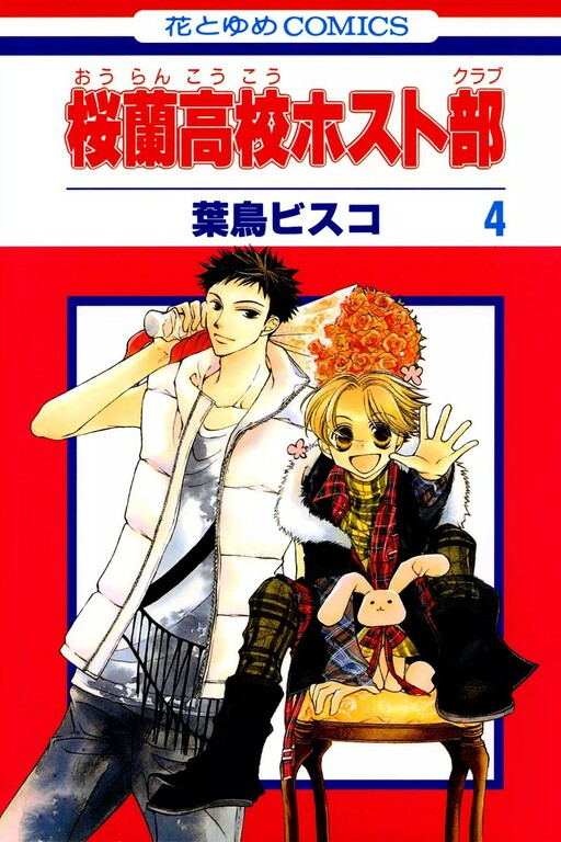Tome 4