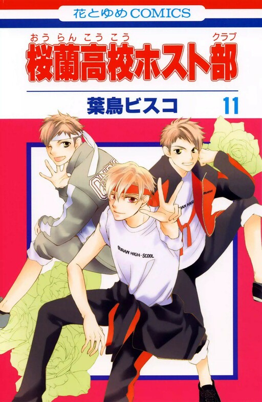 Tome 11