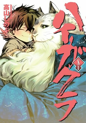 Tome 8.1