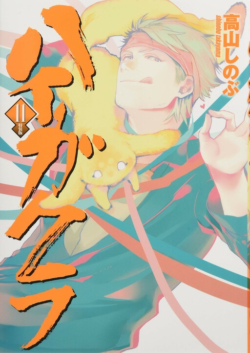 Tome 11.1