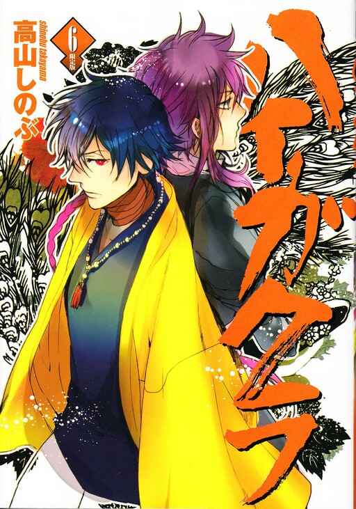 Tome 6.1