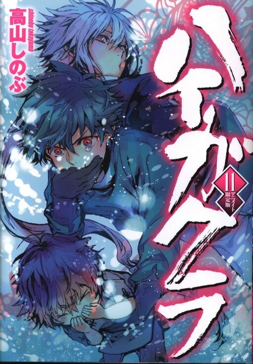 Tome 11.2