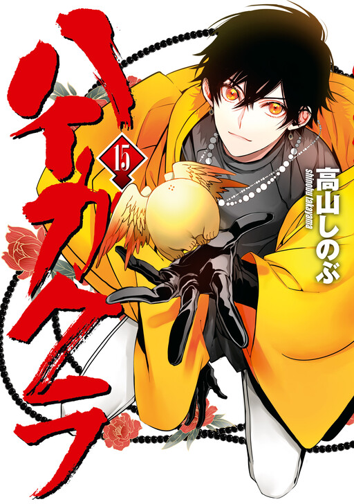 Tome 15