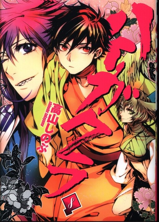 Tome 8.2