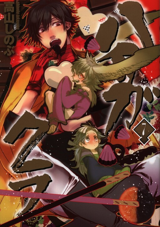 Tome 7.2