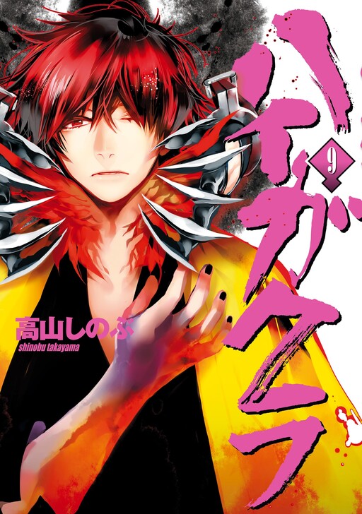 Tome 9