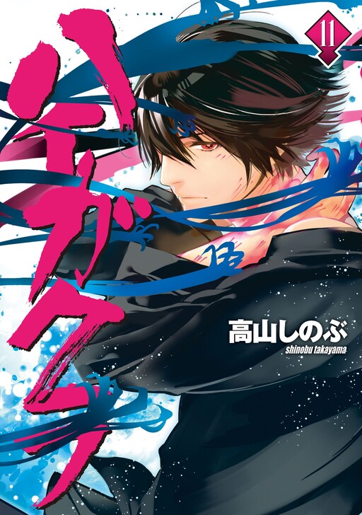 Tome 11