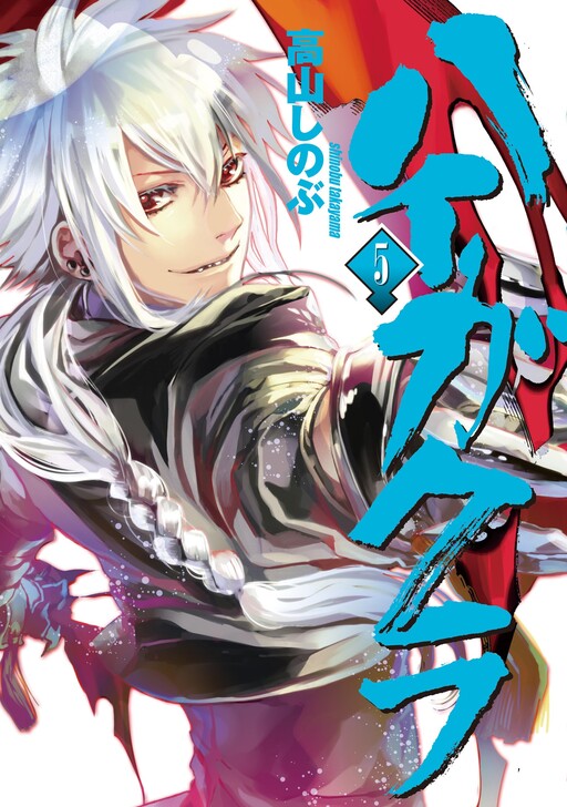 Tome 5