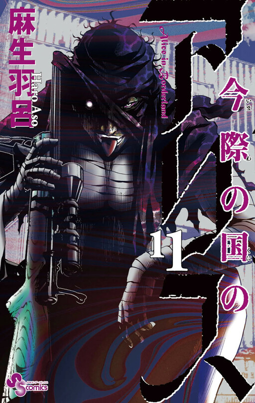 Tome 11