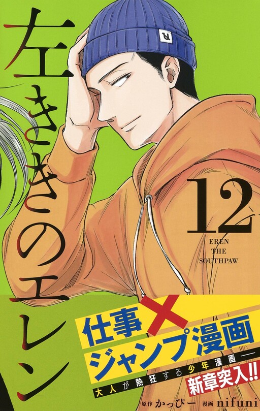 Tome 12