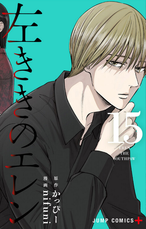 Tome 15