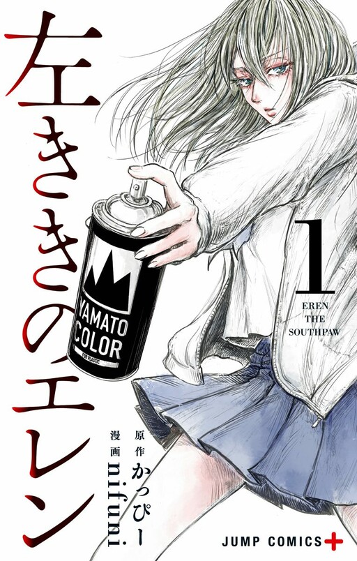 Tome 1