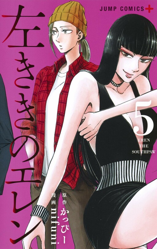 Tome 5