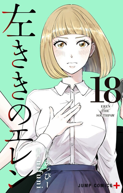 Tome 18