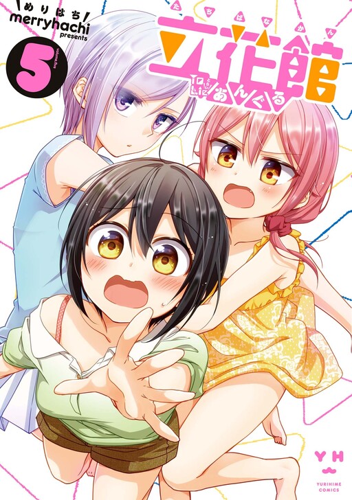 Tome 5