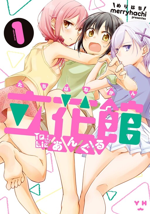 Tome 1