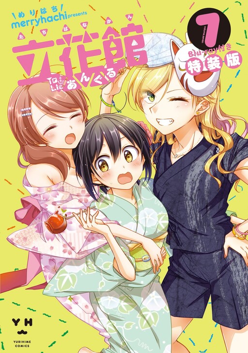Tome 7.1