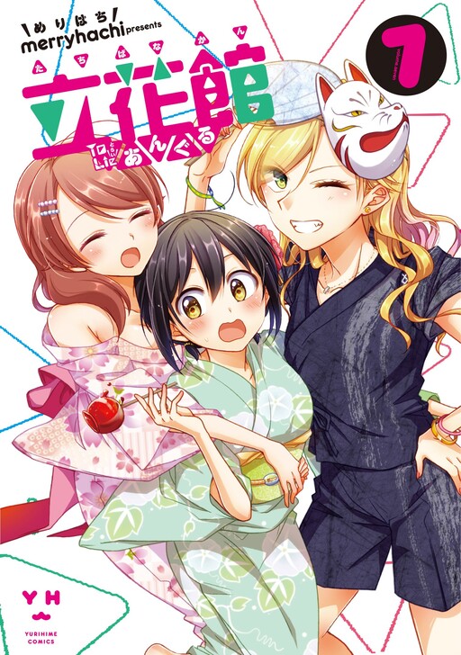 Tome 7