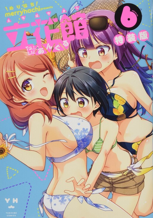 Tome 6.1