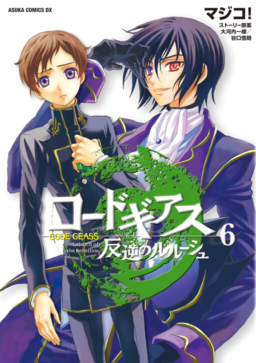 Tome 6