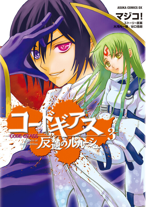 Tome 3