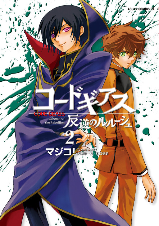 Tome 2