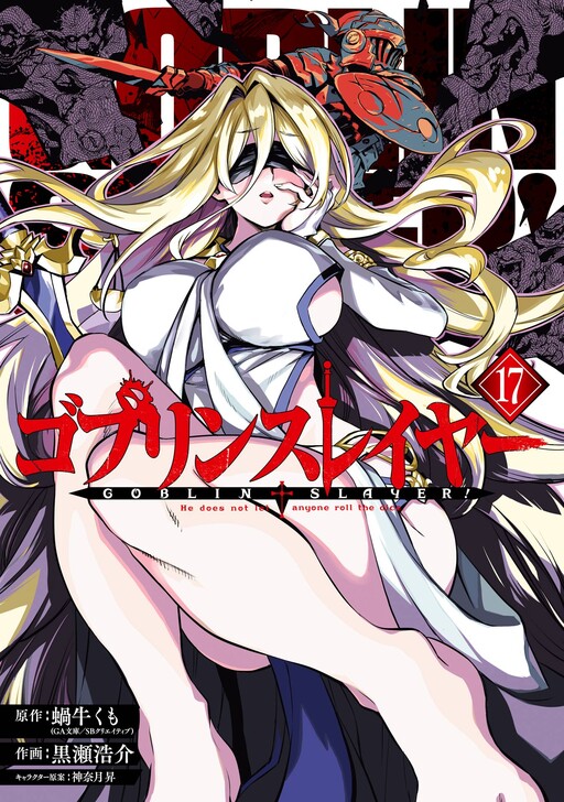 Tome 17