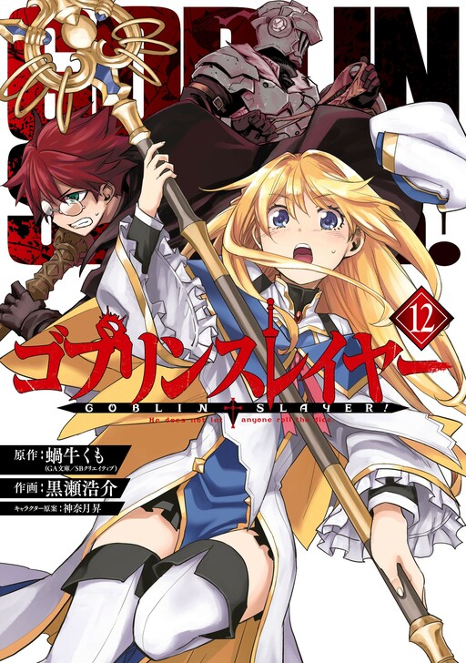 Tome 12