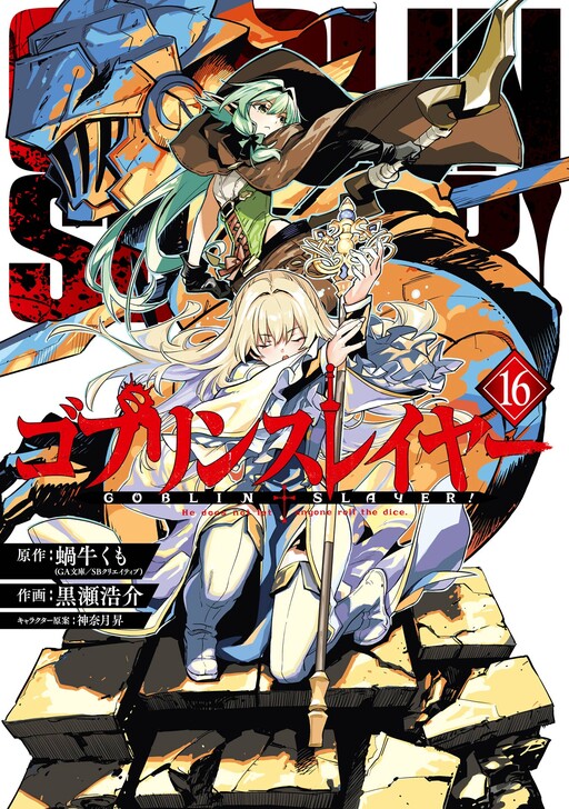 Tome 16