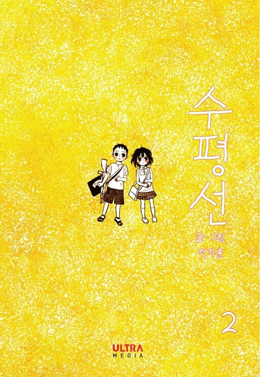 Tome 2