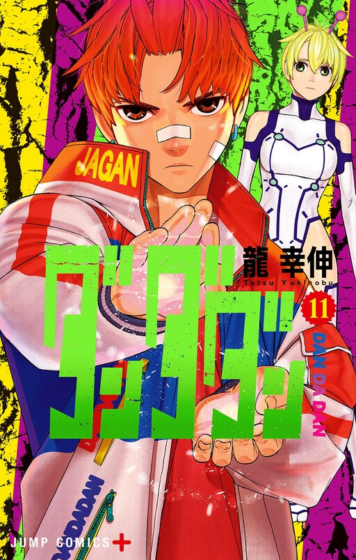 Tome 11