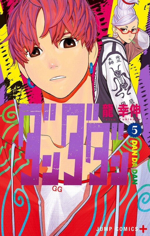 Tome 5