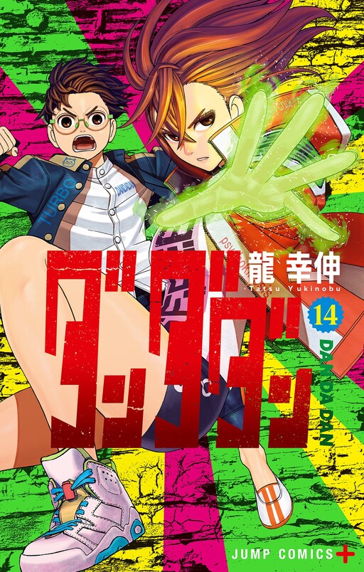 Tome 14