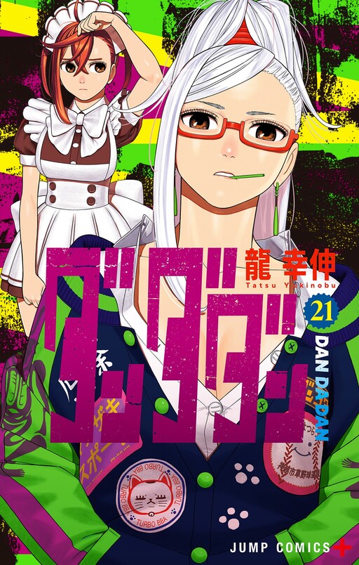 Tome 21