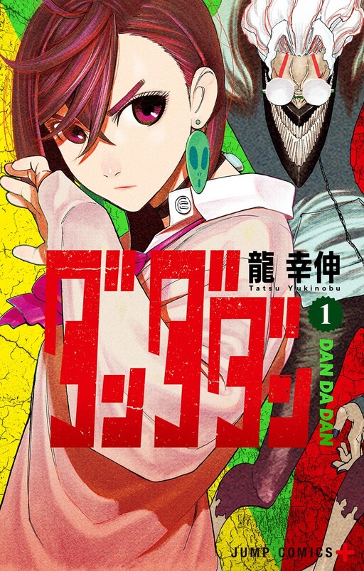 Tome 1